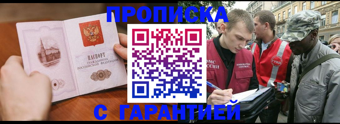 временная регистрация для школы в Калуге